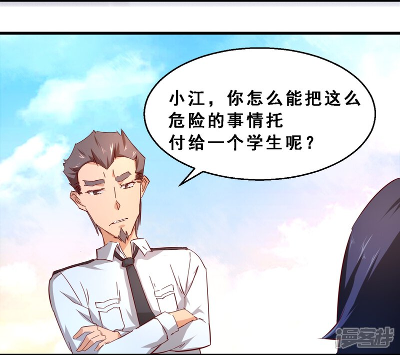 第38话分秒必争(下)-妹妹消失的第一百天-猫爪R（第18张）