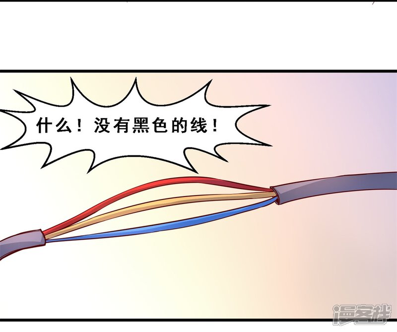 第38话分秒必争(下)-妹妹消失的第一百天-猫爪R（第23张）