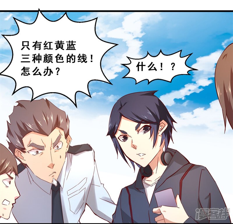 第38话分秒必争(下)-妹妹消失的第一百天-猫爪R（第24张）