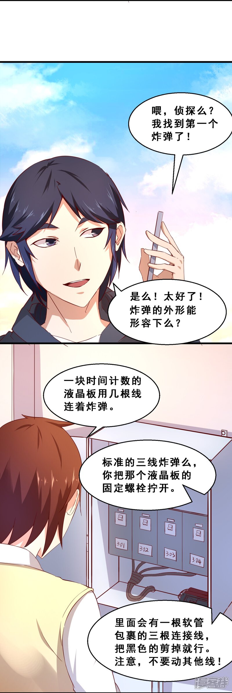 第38话分秒必争(下)-妹妹消失的第一百天-猫爪R（第21张）