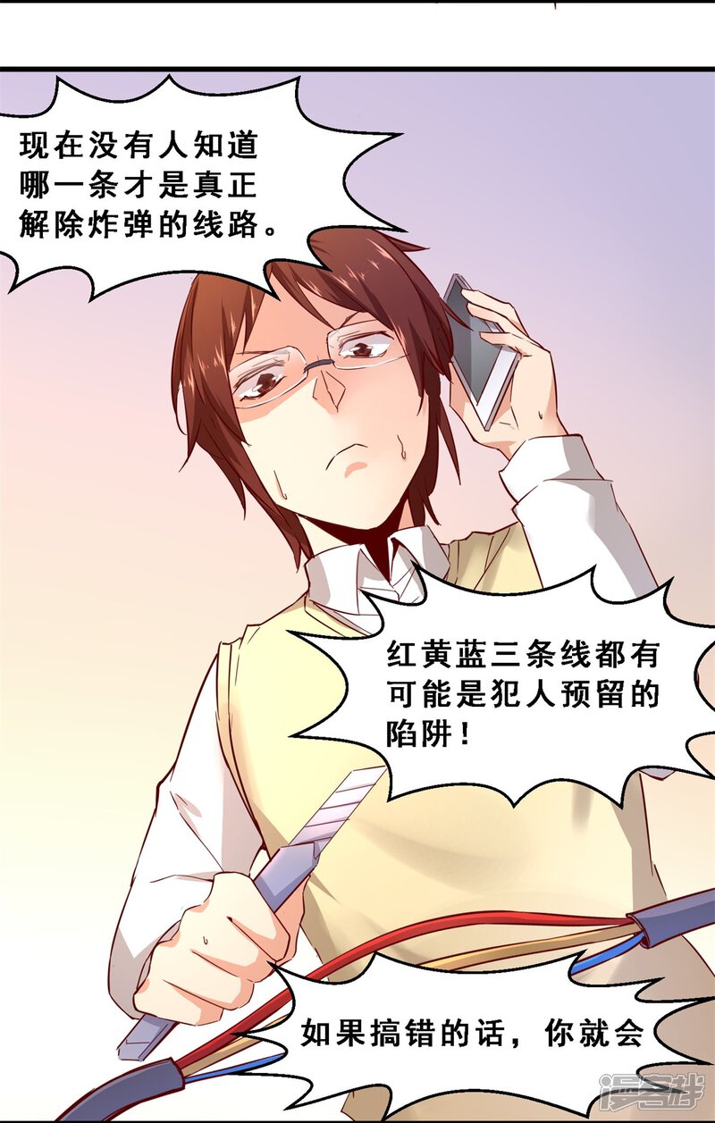 第38话分秒必争(下)-妹妹消失的第一百天-猫爪R（第26张）