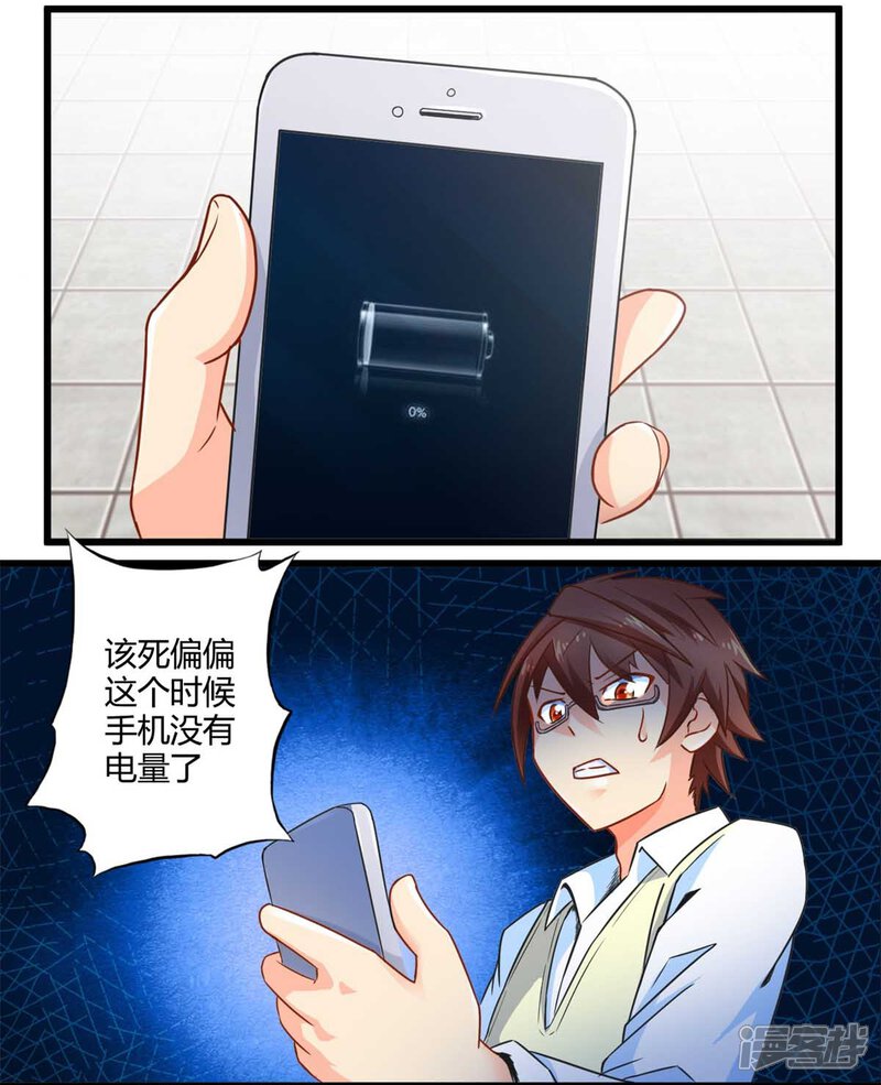 第41话未来预示(下)-妹妹消失的第一百天-猫爪R（第4张）