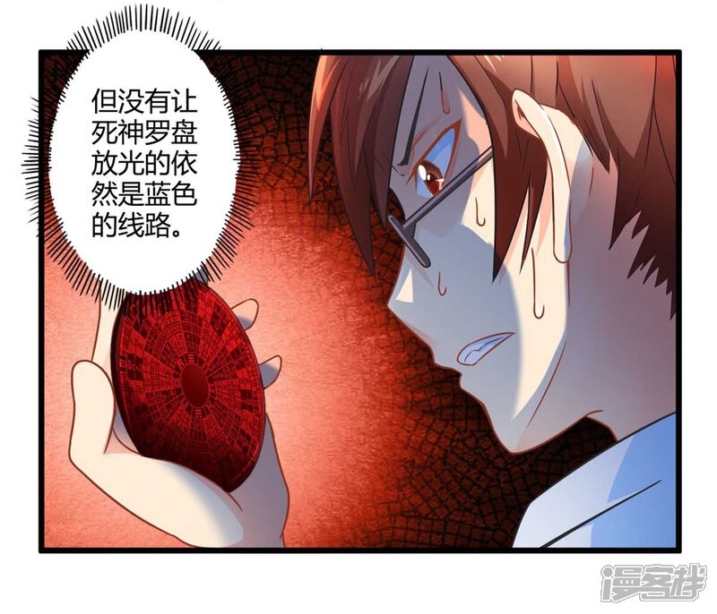 第41话未来预示(下)-妹妹消失的第一百天-猫爪R（第8张）