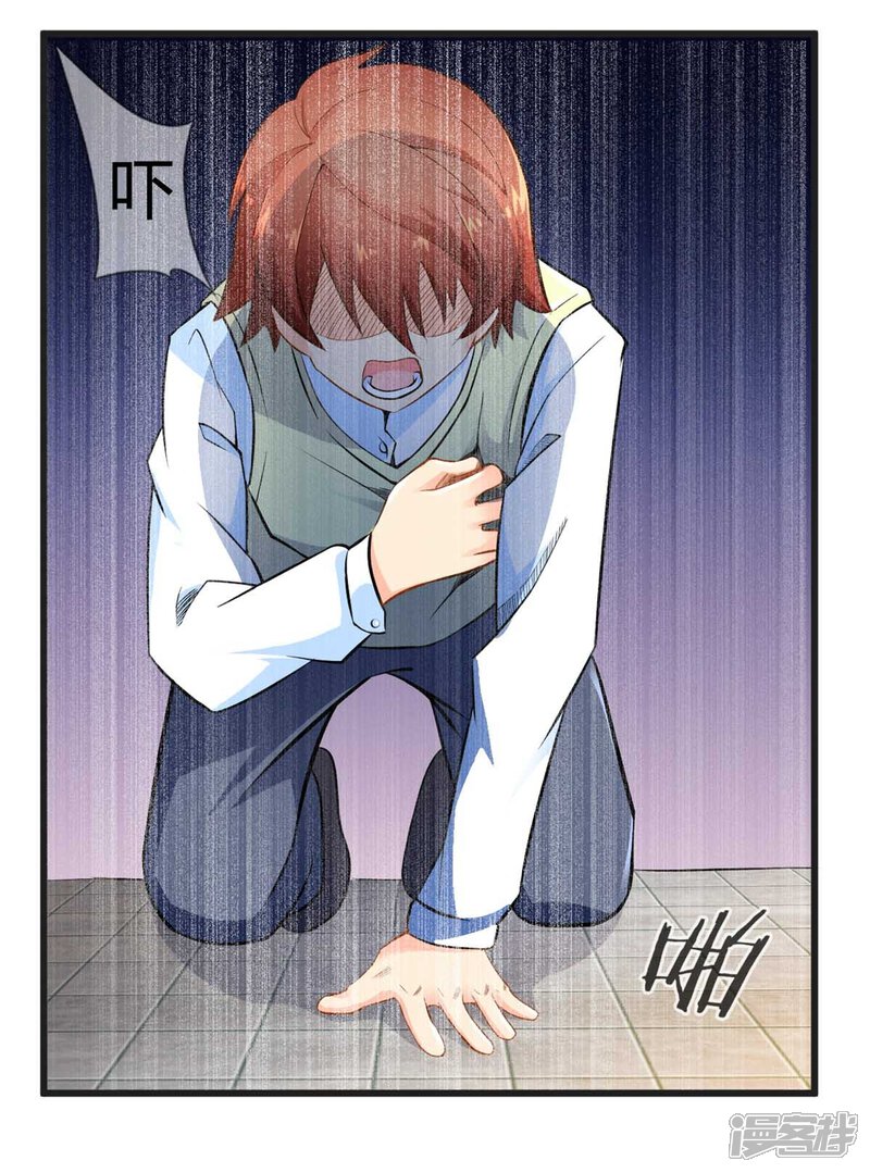 第41话未来预示(下)-妹妹消失的第一百天-猫爪R（第18张）