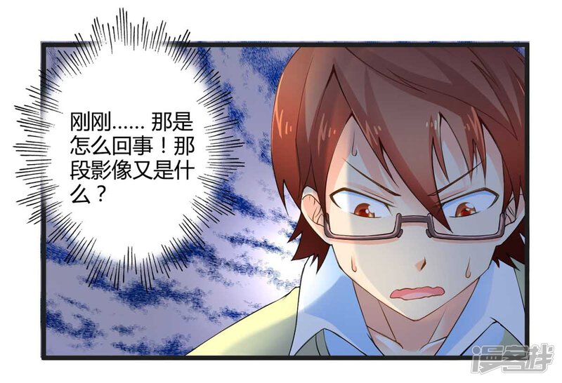 第41话未来预示(下)-妹妹消失的第一百天-猫爪R（第22张）