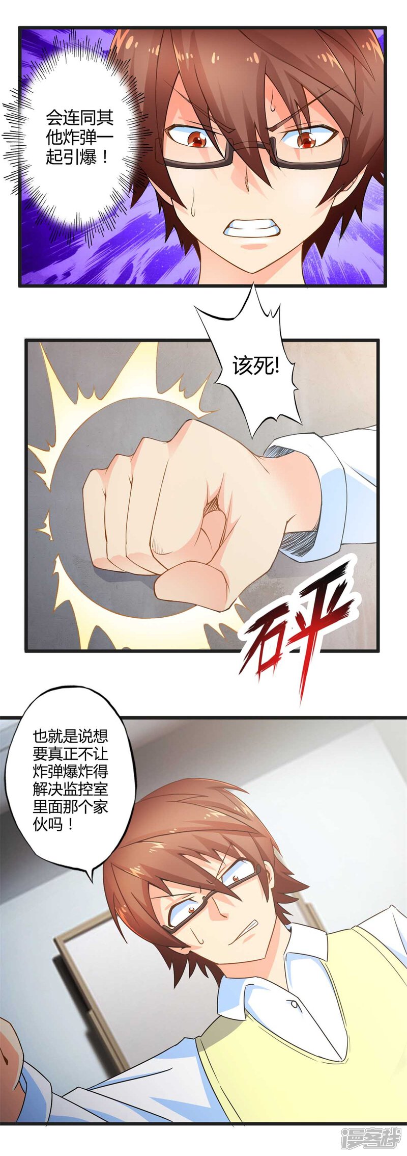 第41话未来预示(下)-妹妹消失的第一百天-猫爪R（第25张）