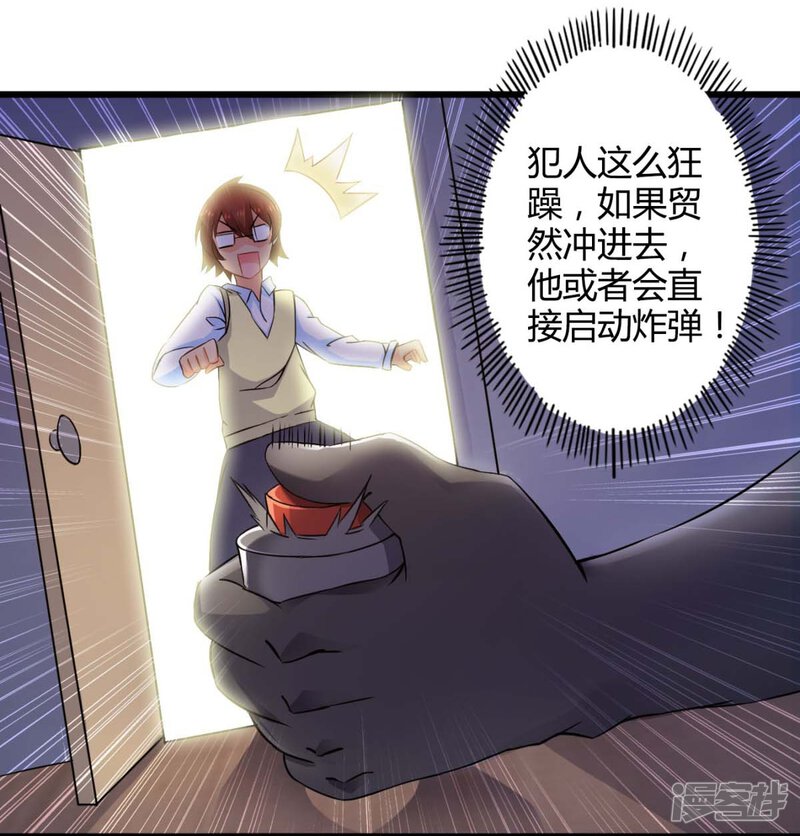 第41话未来预示(下)-妹妹消失的第一百天-猫爪R（第29张）