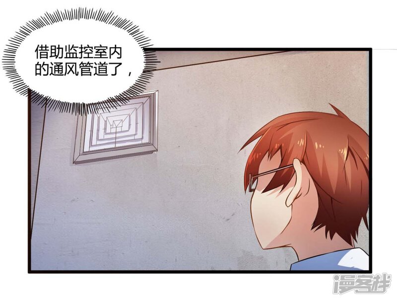 第41话未来预示(下)-妹妹消失的第一百天-猫爪R（第31张）