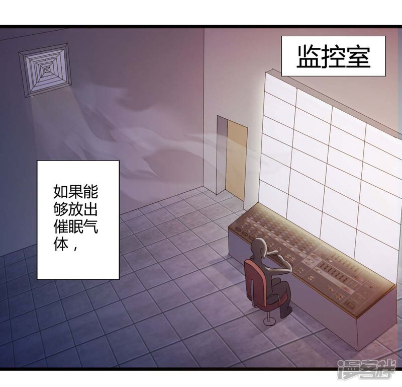 第41话未来预示(下)-妹妹消失的第一百天-猫爪R（第32张）