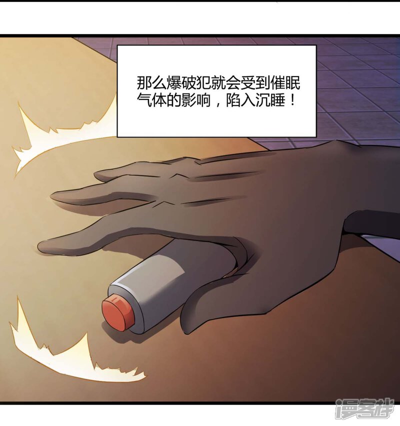 第41话未来预示(下)-妹妹消失的第一百天-猫爪R（第34张）