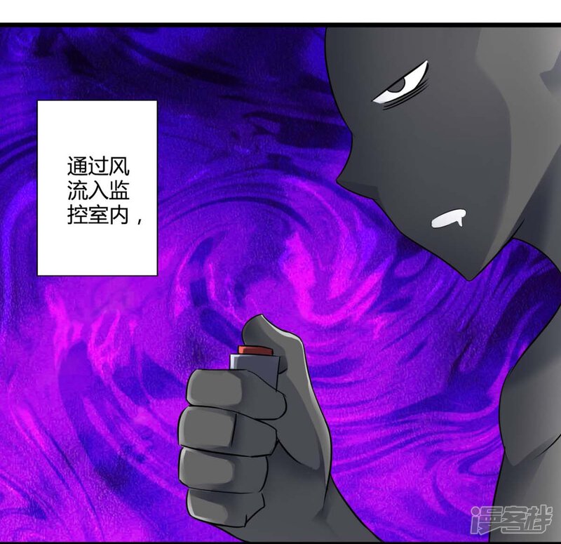 第41话未来预示(下)-妹妹消失的第一百天-猫爪R（第33张）