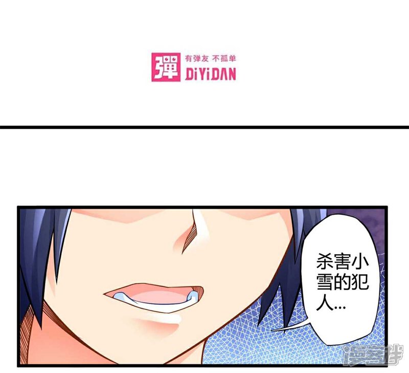 第42话狂躁执念-妹妹消失的第一百天-猫爪R（第2张）