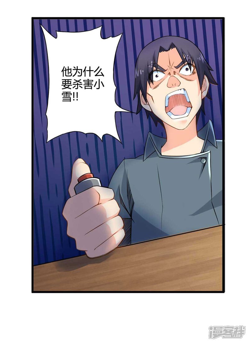 第42话狂躁执念-妹妹消失的第一百天-猫爪R（第5张）
