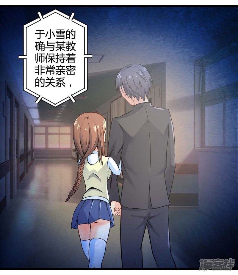 第42话狂躁执念-妹妹消失的第一百天-猫爪R（第8张）