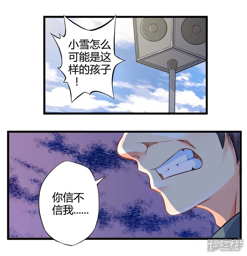 第42话狂躁执念-妹妹消失的第一百天-猫爪R（第10张）