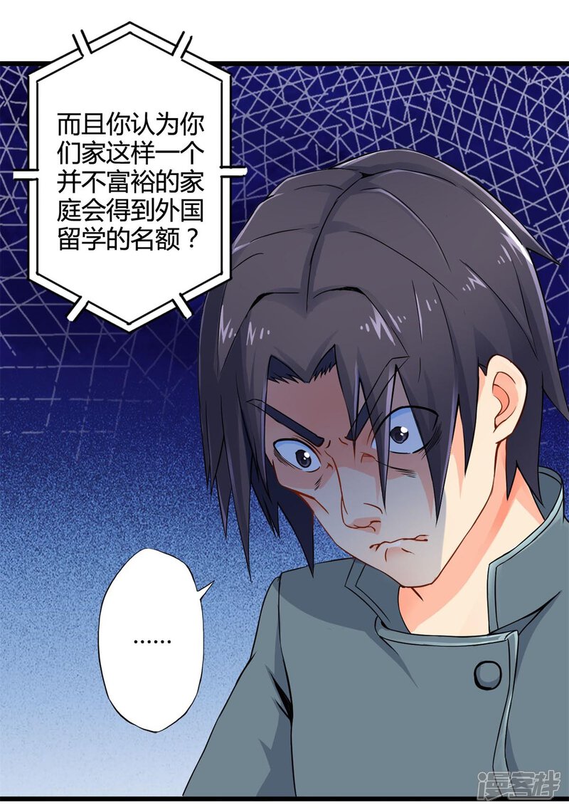 第42话狂躁执念-妹妹消失的第一百天-猫爪R（第14张）