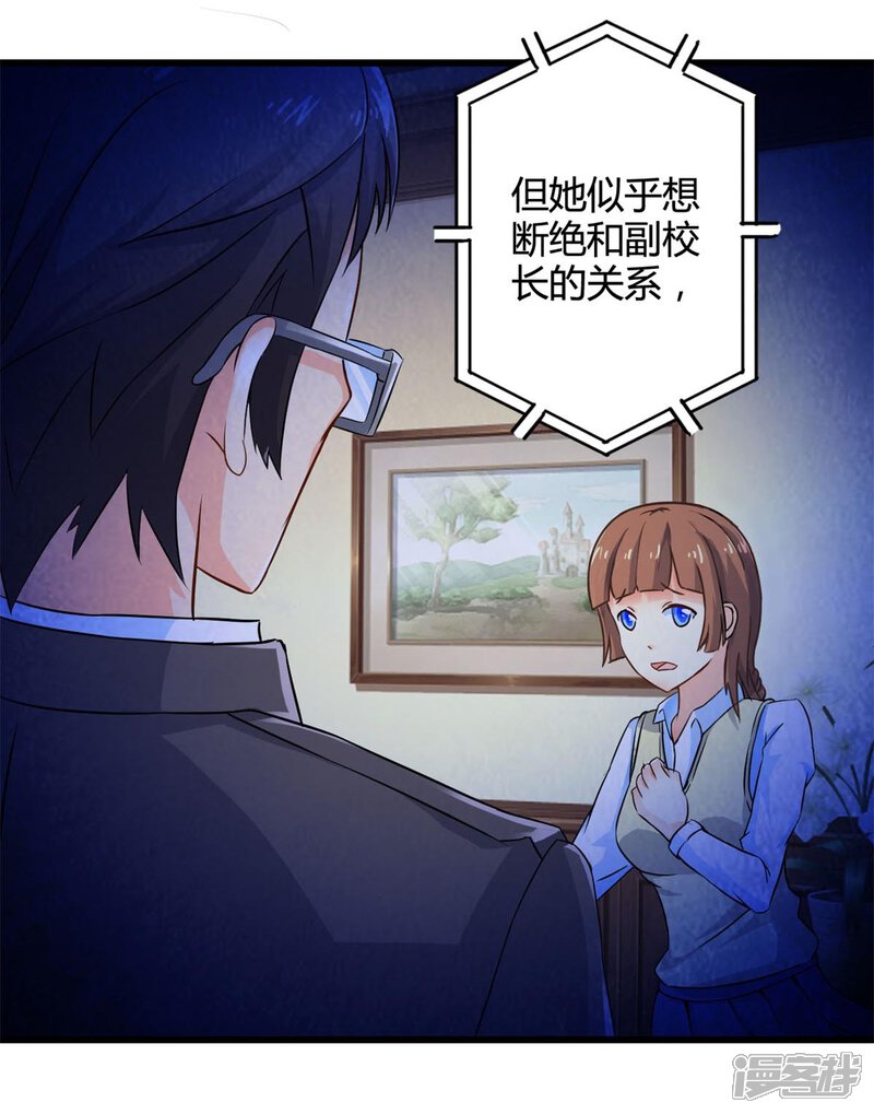 第42话狂躁执念-妹妹消失的第一百天-猫爪R（第16张）