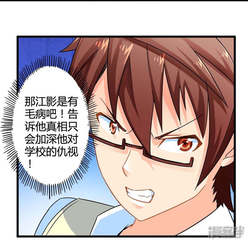 第42话狂躁执念-妹妹消失的第一百天-猫爪R（第26张）