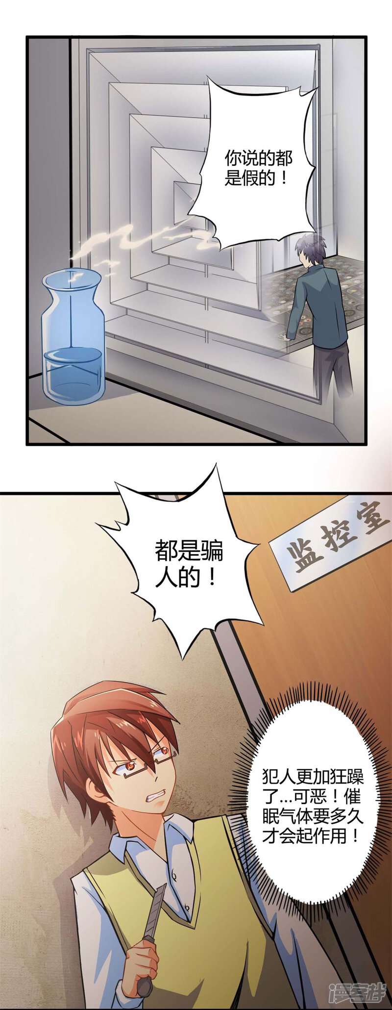 第42话狂躁执念-妹妹消失的第一百天-猫爪R（第25张）