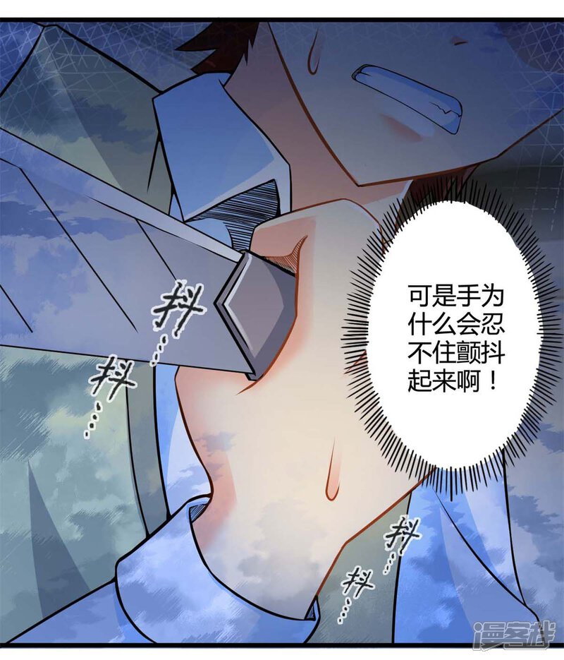 第42话狂躁执念-妹妹消失的第一百天-猫爪R（第30张）