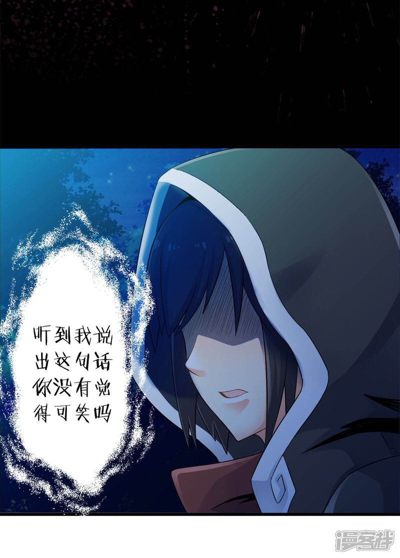第46话死神规则（上）-妹妹消失的第一百天-猫爪R（第5张）