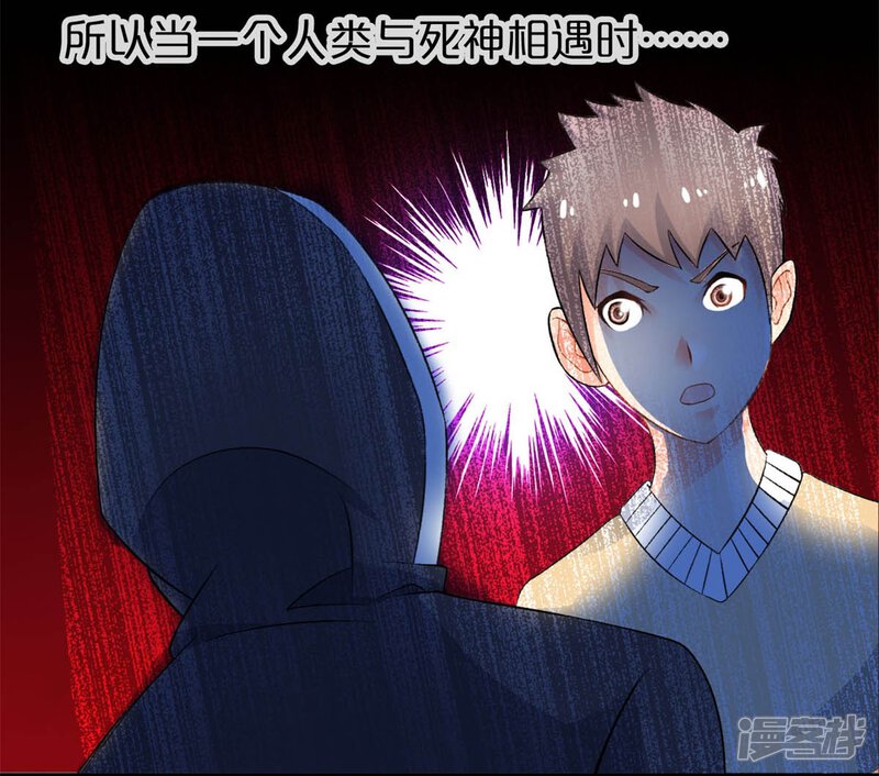 第46话死神规则（上）-妹妹消失的第一百天-猫爪R（第9张）