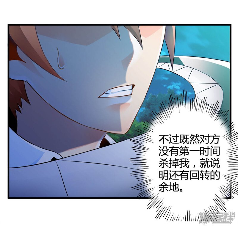 第46话死神规则（上）-妹妹消失的第一百天-猫爪R（第11张）
