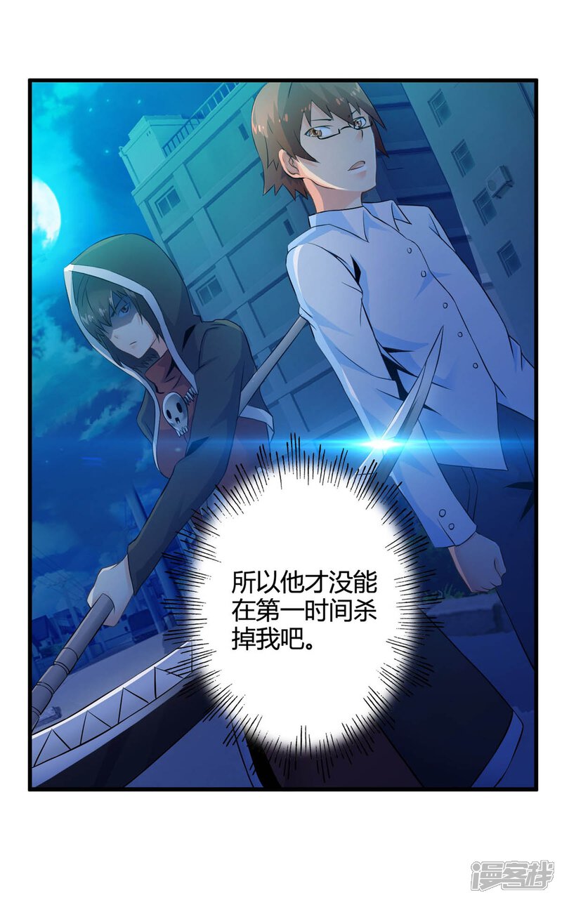 第46话死神规则（上）-妹妹消失的第一百天-猫爪R（第15张）