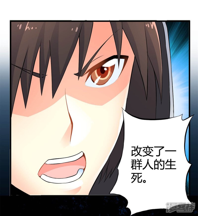 第46话死神规则（上）-妹妹消失的第一百天-猫爪R（第19张）