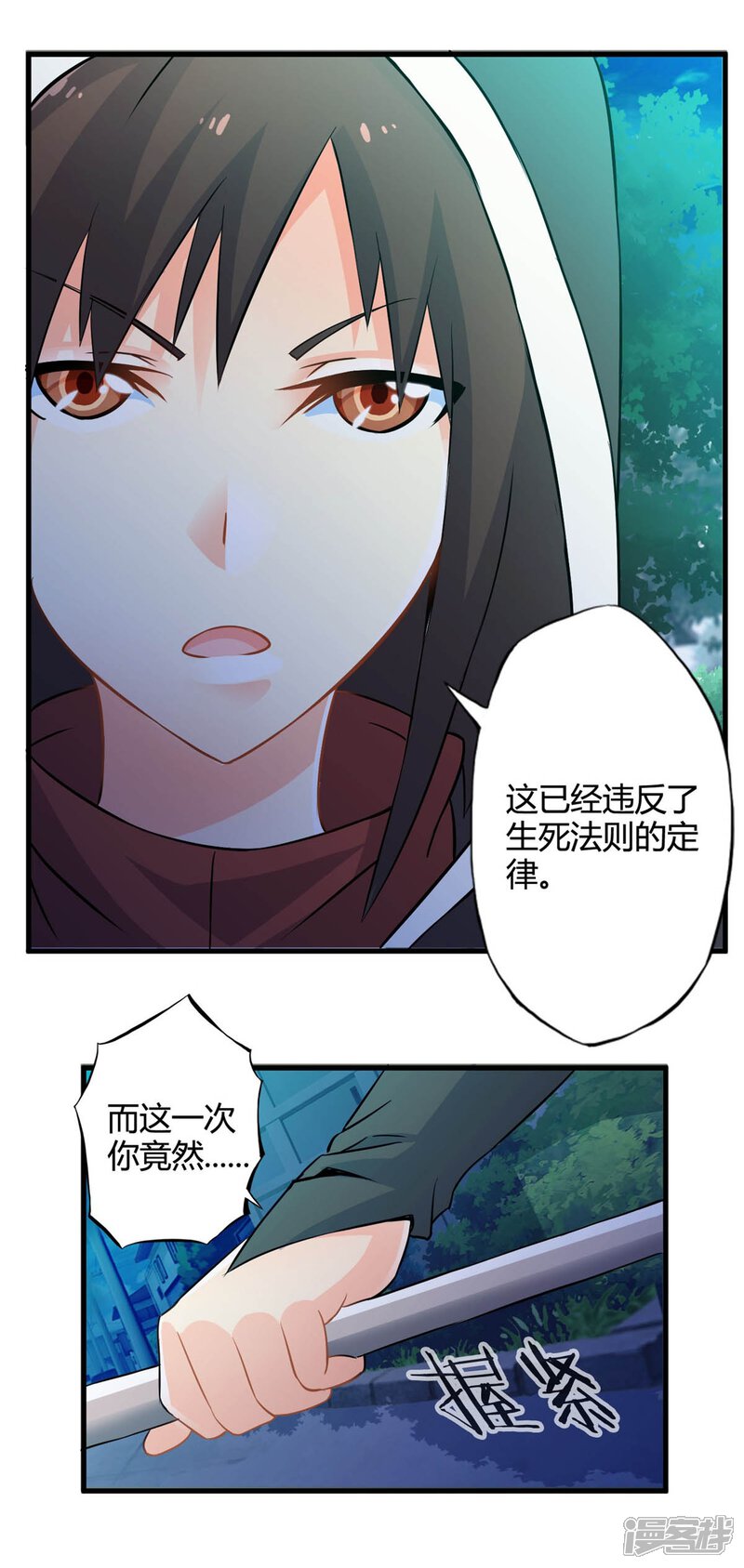 第46话死神规则（上）-妹妹消失的第一百天-猫爪R（第18张）
