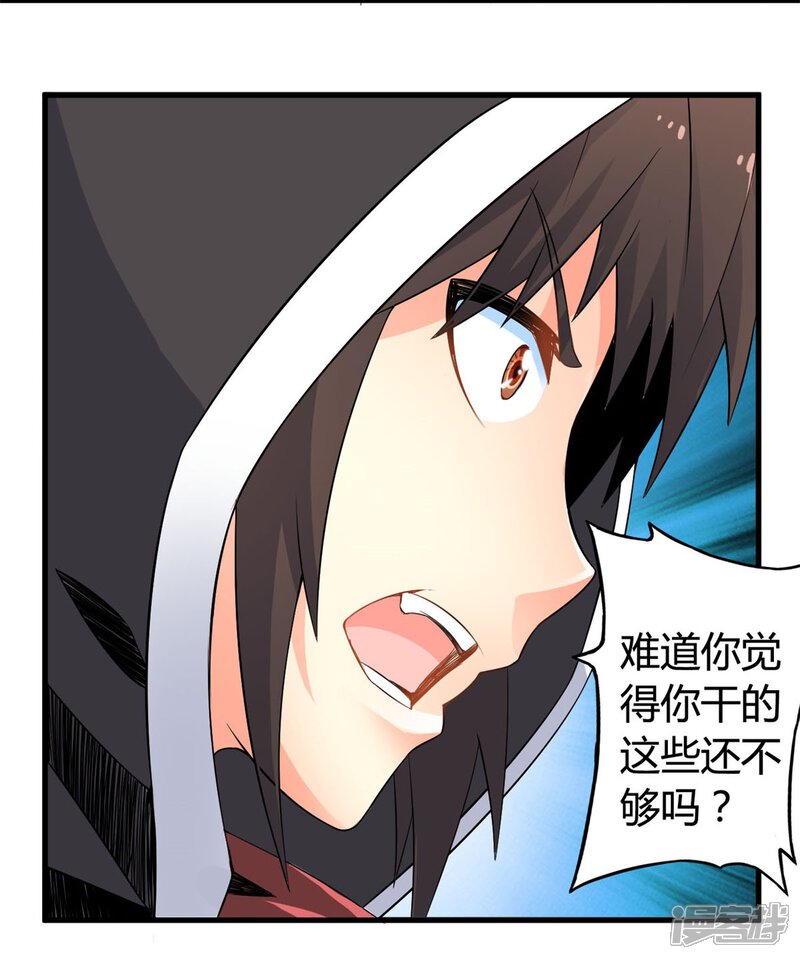 第46话死神规则（上）-妹妹消失的第一百天-猫爪R（第24张）