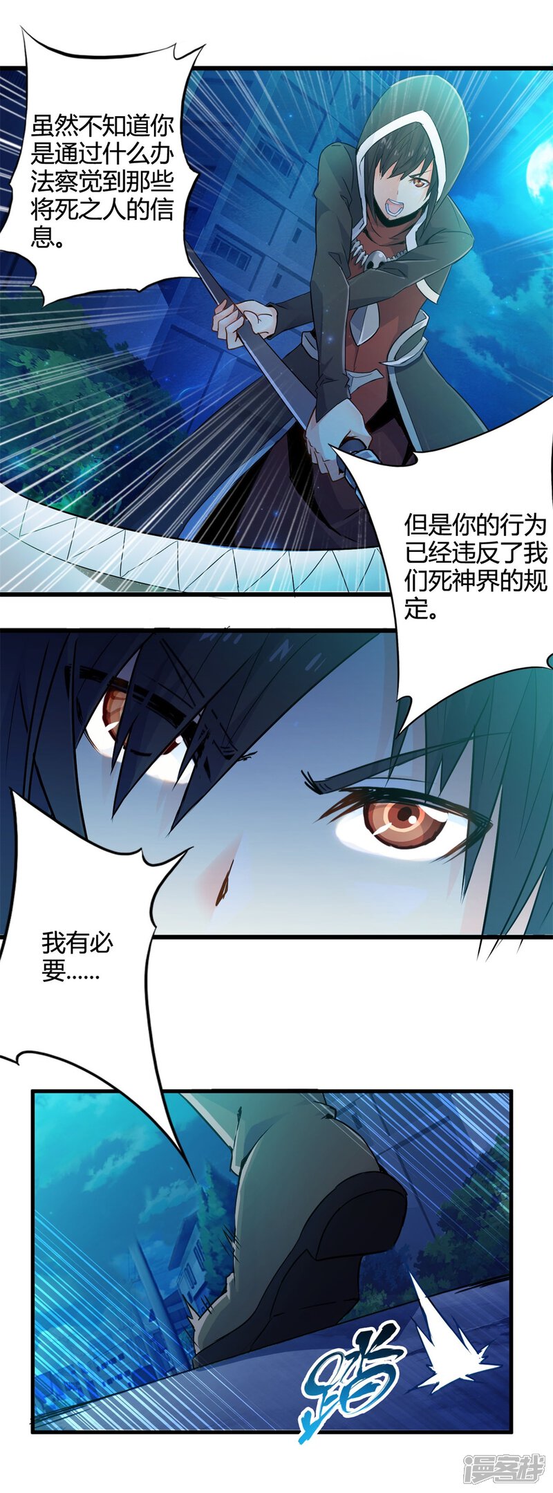 第46话死神规则（上）-妹妹消失的第一百天-猫爪R（第25张）
