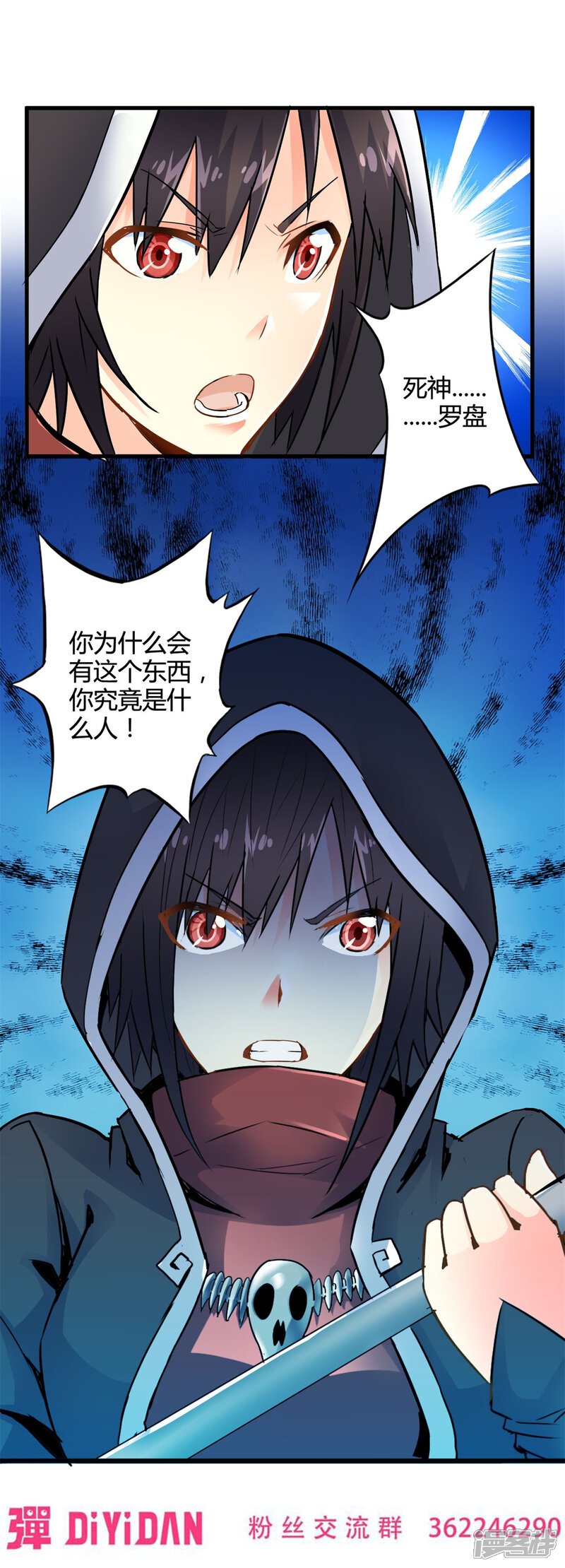 第46话死神规则（上）-妹妹消失的第一百天-猫爪R（第30张）