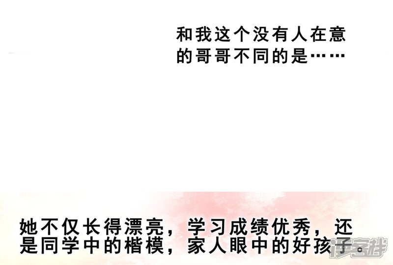 第1话对不起，我杀了我的妹妹(上)-妹妹消失的第一百天-猫爪R（第6张）