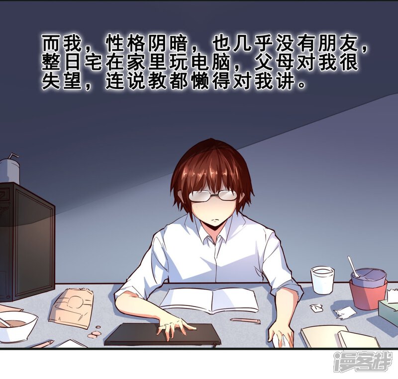 第1话对不起，我杀了我的妹妹(上)-妹妹消失的第一百天-猫爪R（第8张）