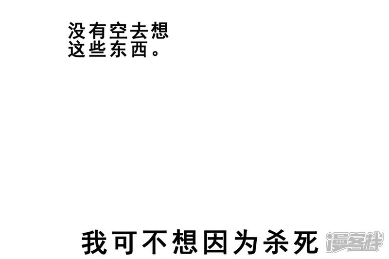 第1话对不起，我杀了我的妹妹(上)-妹妹消失的第一百天-猫爪R（第12张）