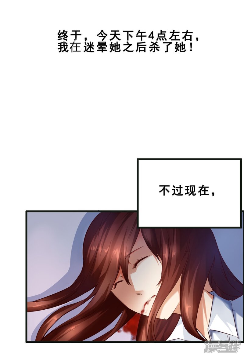 第1话对不起，我杀了我的妹妹(上)-妹妹消失的第一百天-猫爪R（第11张）