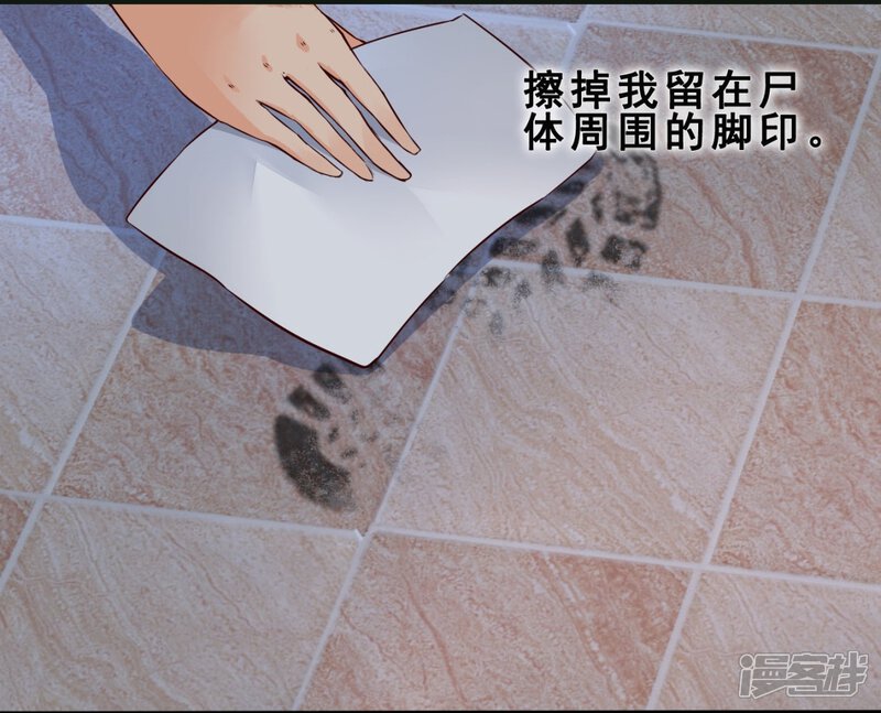 第1话对不起，我杀了我的妹妹(上)-妹妹消失的第一百天-猫爪R（第14张）