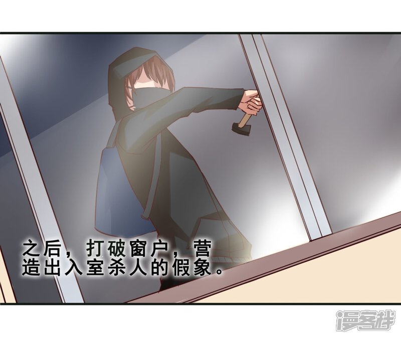 第1话对不起，我杀了我的妹妹(上)-妹妹消失的第一百天-猫爪R（第16张）