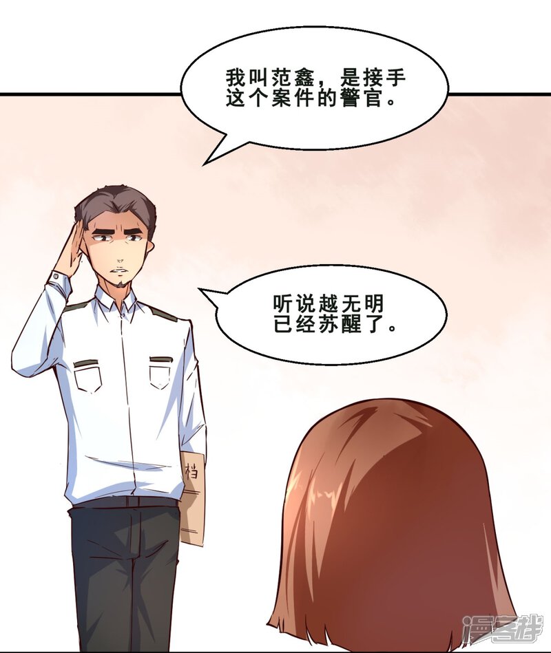 第2话对不起，我杀了我的妹妹(下)-妹妹消失的第一百天-猫爪R（第10张）