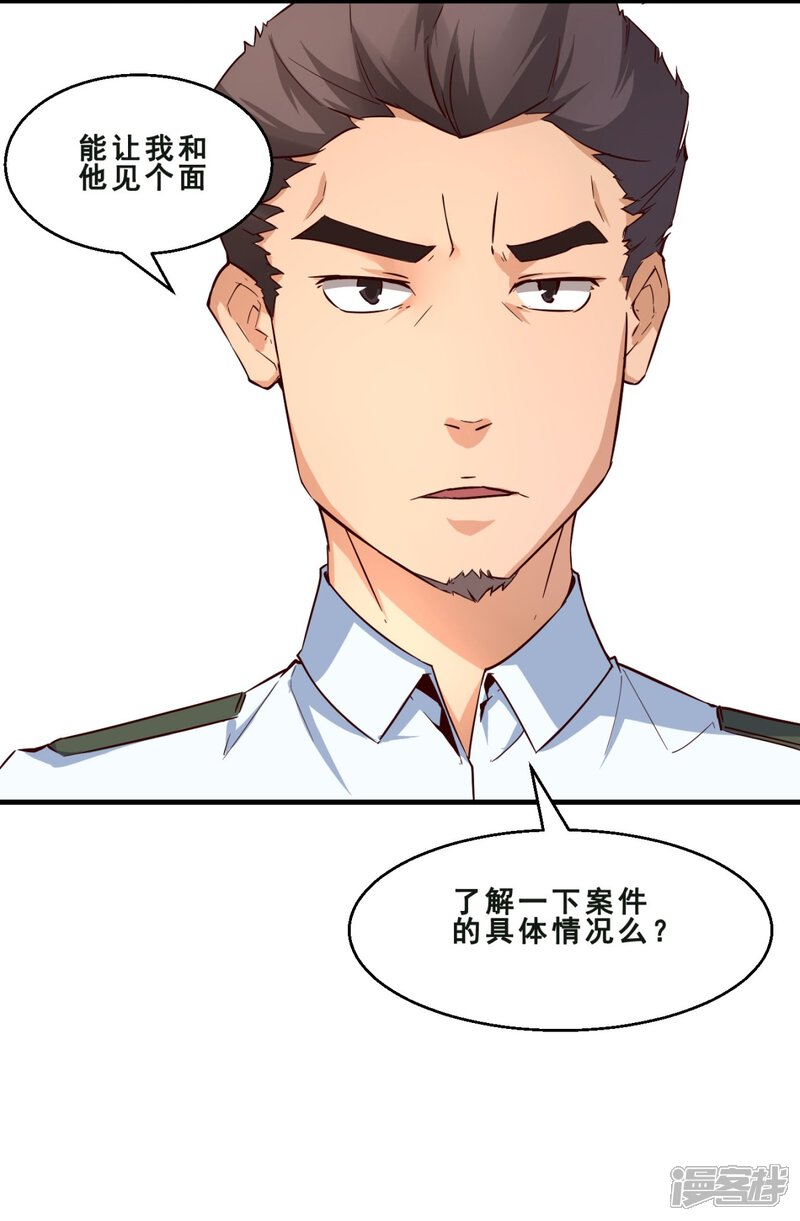 第2话对不起，我杀了我的妹妹(下)-妹妹消失的第一百天-猫爪R（第11张）