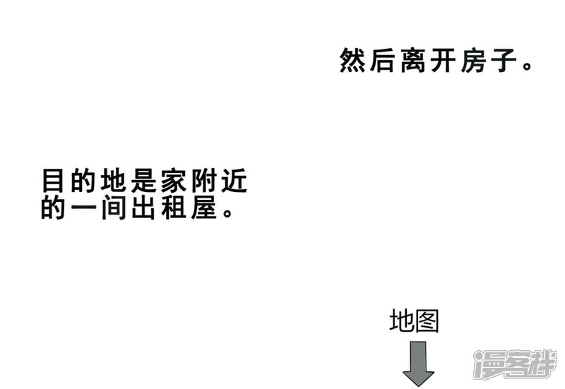 第1话对不起，我杀了我的妹妹(上)-妹妹消失的第一百天-猫爪R（第17张）