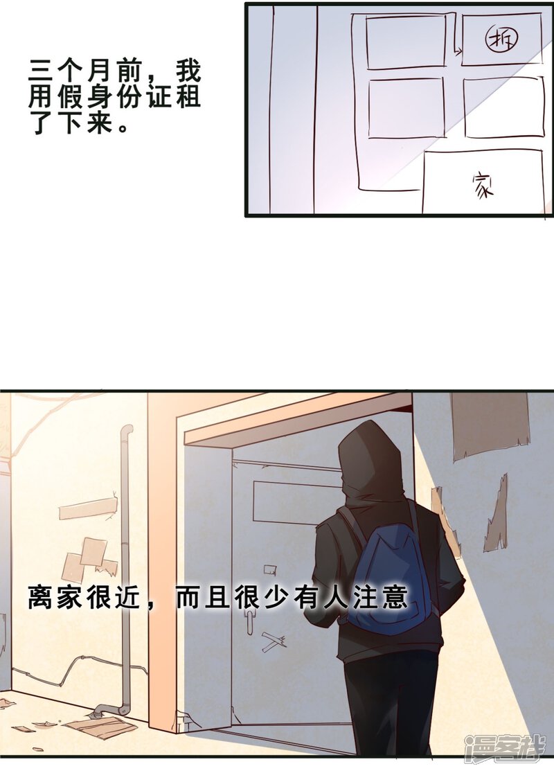 第1话对不起，我杀了我的妹妹(上)-妹妹消失的第一百天-猫爪R（第18张）