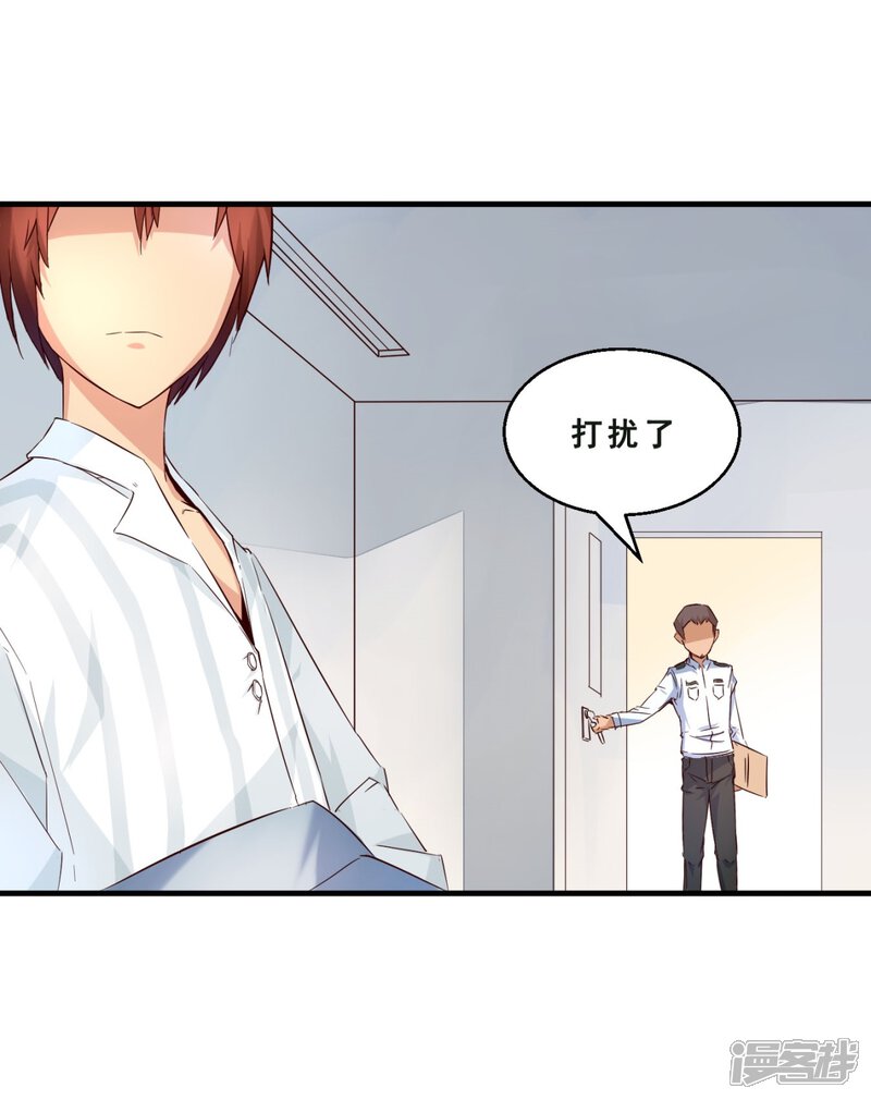 第2话对不起，我杀了我的妹妹(下)-妹妹消失的第一百天-猫爪R（第12张）