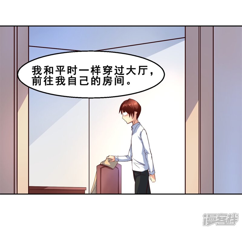 第4话完美的嫁祸(中)-妹妹消失的第一百天-猫爪R（第8张）