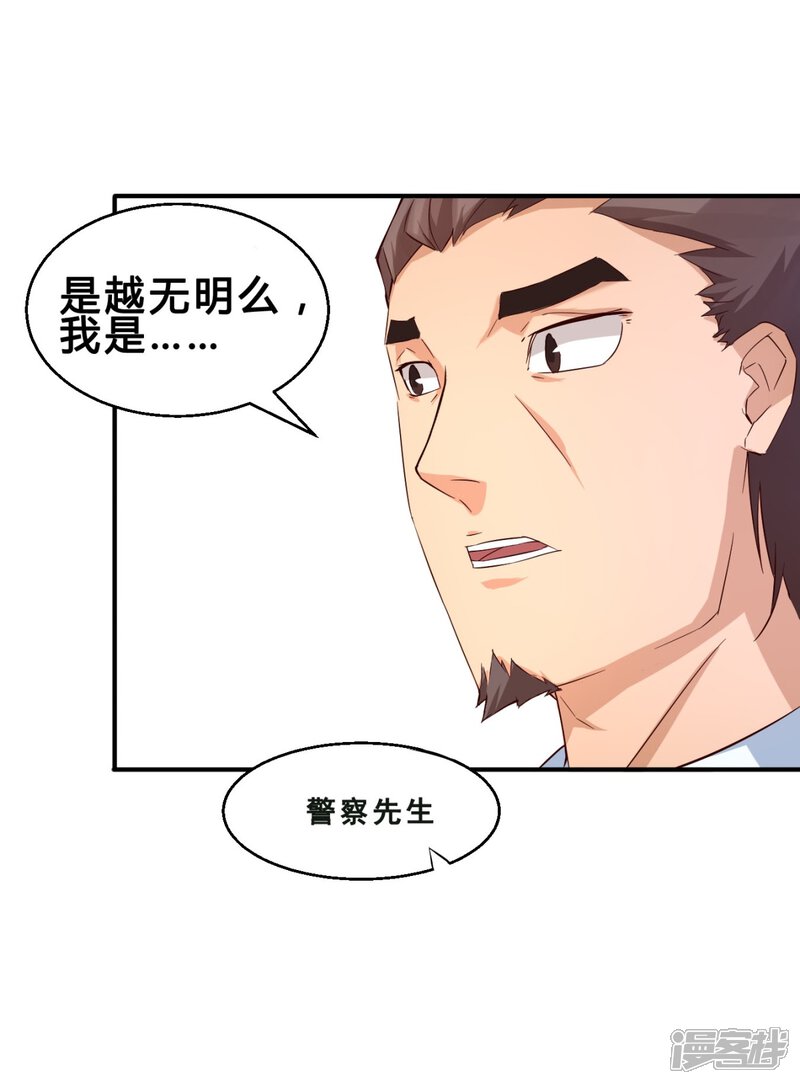 第2话对不起，我杀了我的妹妹(下)-妹妹消失的第一百天-猫爪R（第13张）