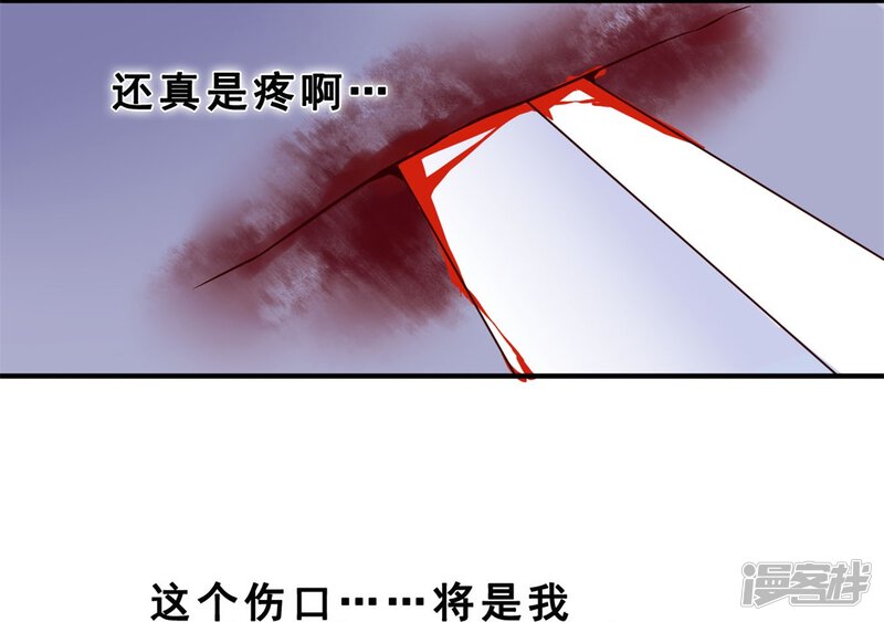 第1话对不起，我杀了我的妹妹(上)-妹妹消失的第一百天-猫爪R（第22张）