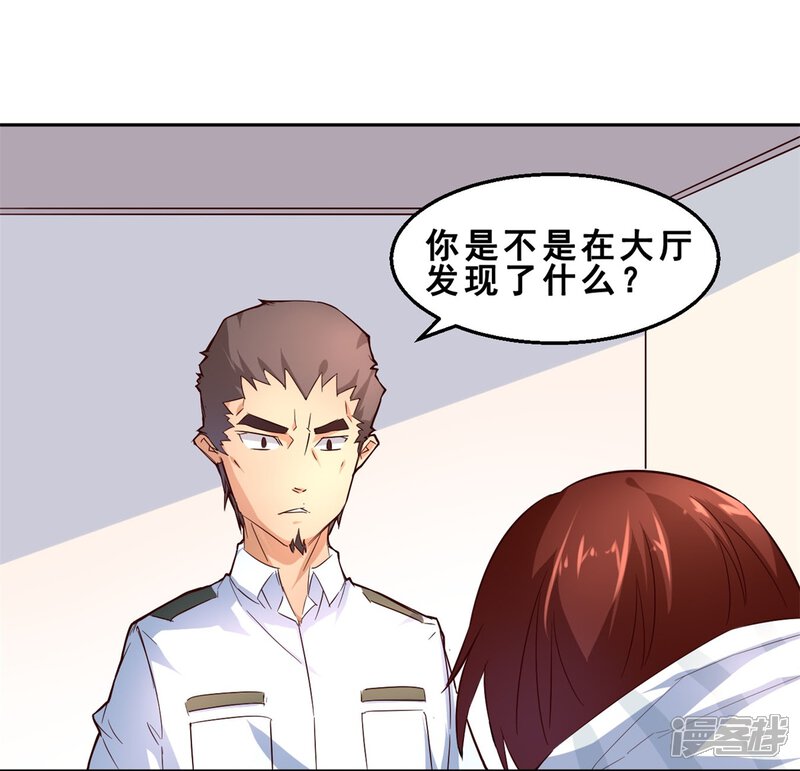 第4话完美的嫁祸(中)-妹妹消失的第一百天-猫爪R（第10张）