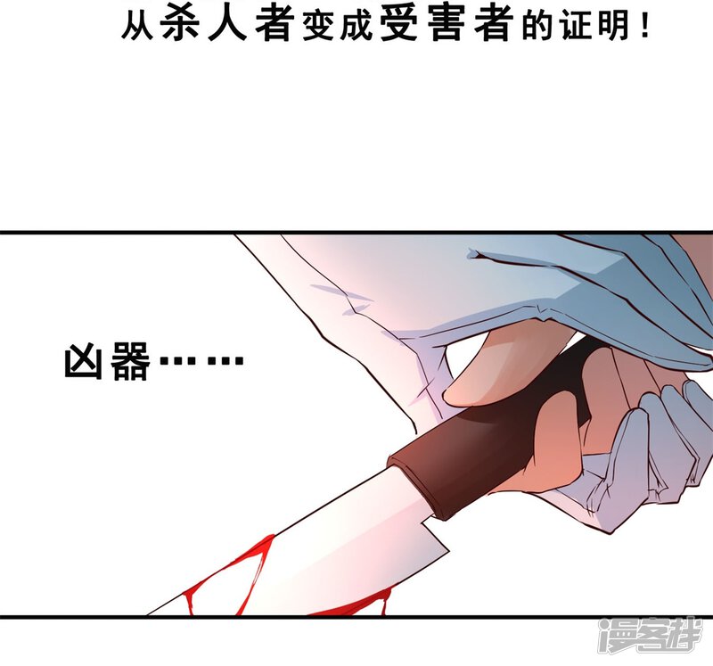 第1话对不起，我杀了我的妹妹(上)-妹妹消失的第一百天-猫爪R（第23张）
