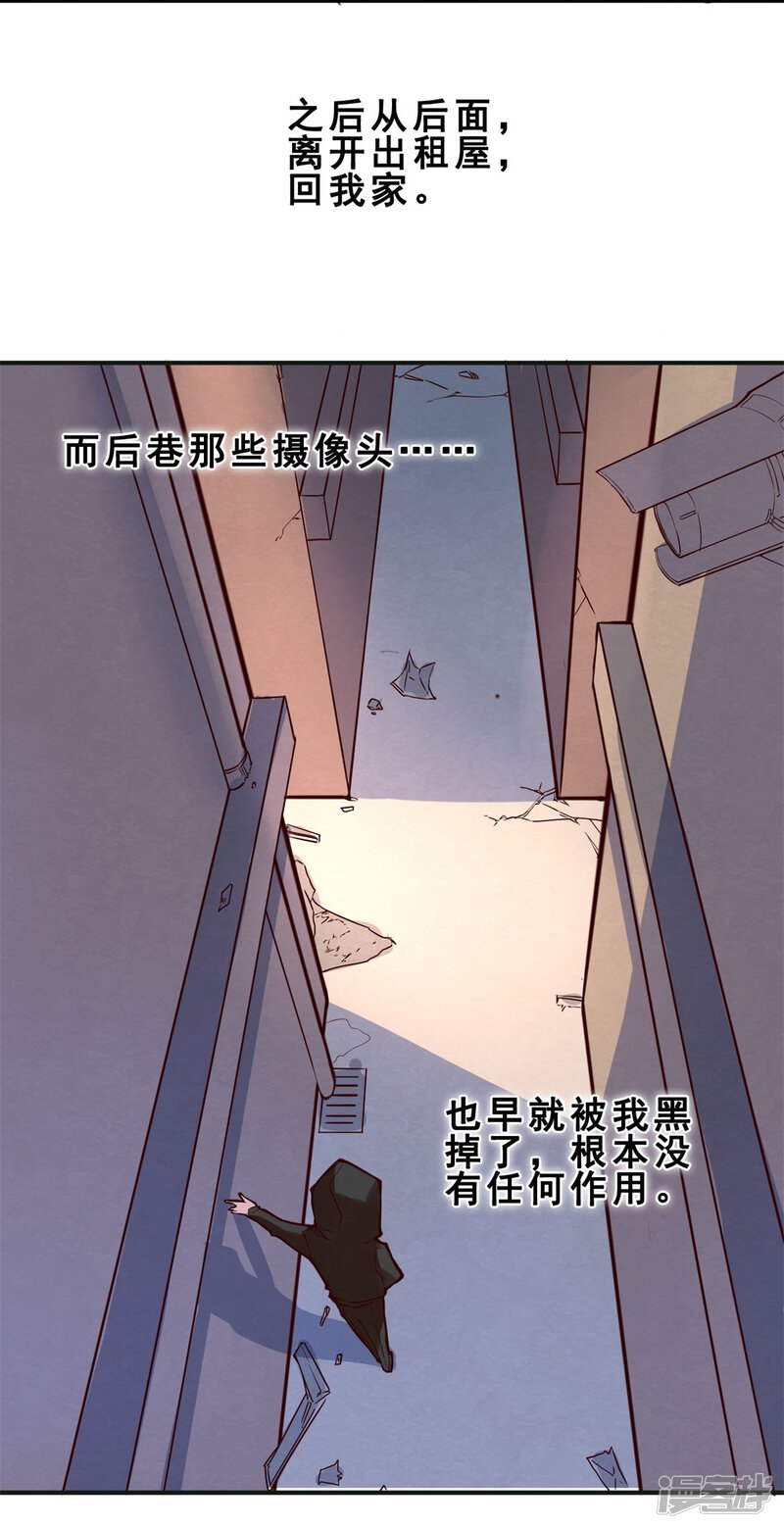 第1话对不起，我杀了我的妹妹(上)-妹妹消失的第一百天-猫爪R（第25张）
